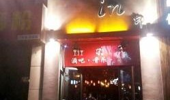 石家庄酒吧爆料视频大全,独家爆料视频大盘点